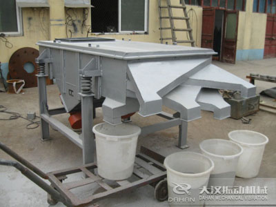 直線(xiàn)振動(dòng)篩使用